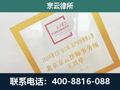 沧-企业拆迁维权律师